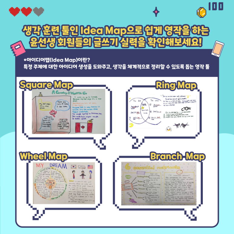 윤선생IGSE아카데미동작학원 이미지