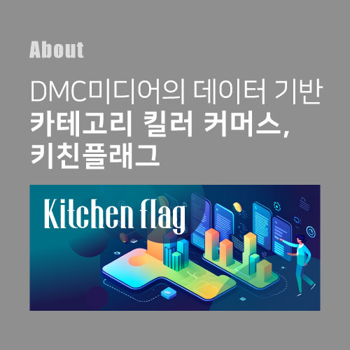 (주)디엠씨미디어 이미지