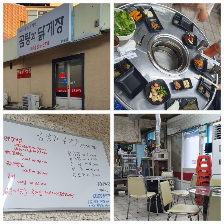 영주 선비곰탕 이미지