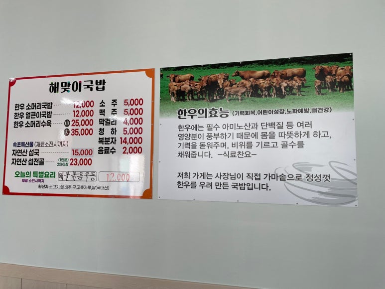 해맞이한식 이미지