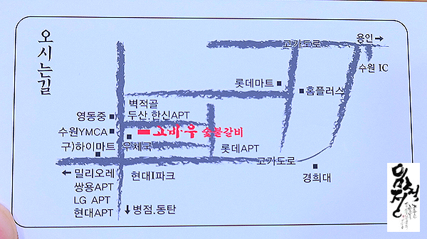 고바우숯불갈비 이미지