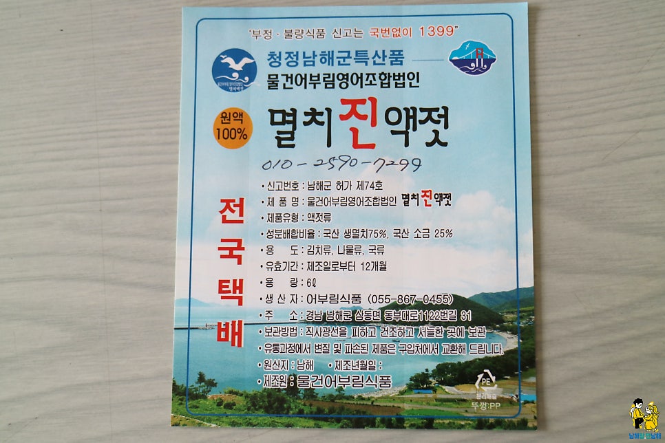 물건어부림식품 이미지