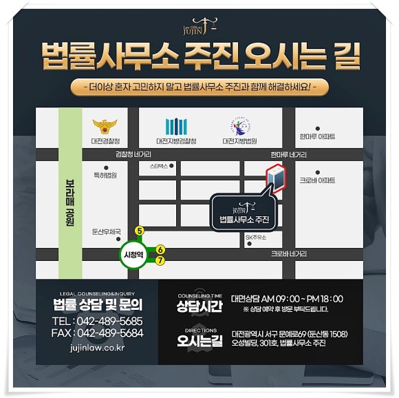 법률사무소주진 이미지