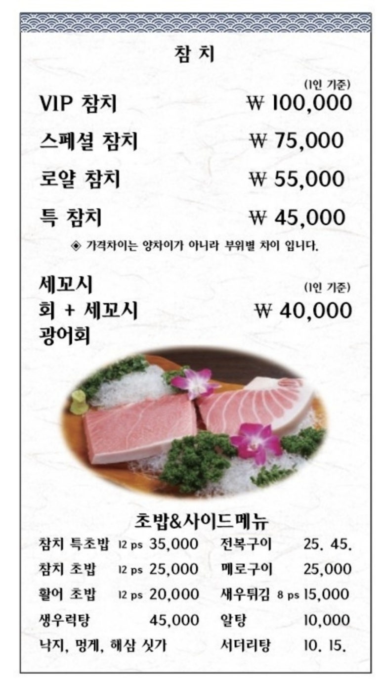독도회세꼬시 이미지