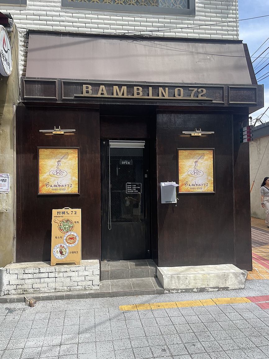 밤비노72 이미지