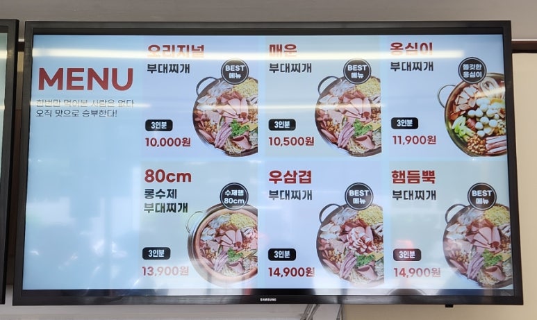 명랑부대찌개범어점 이미지
