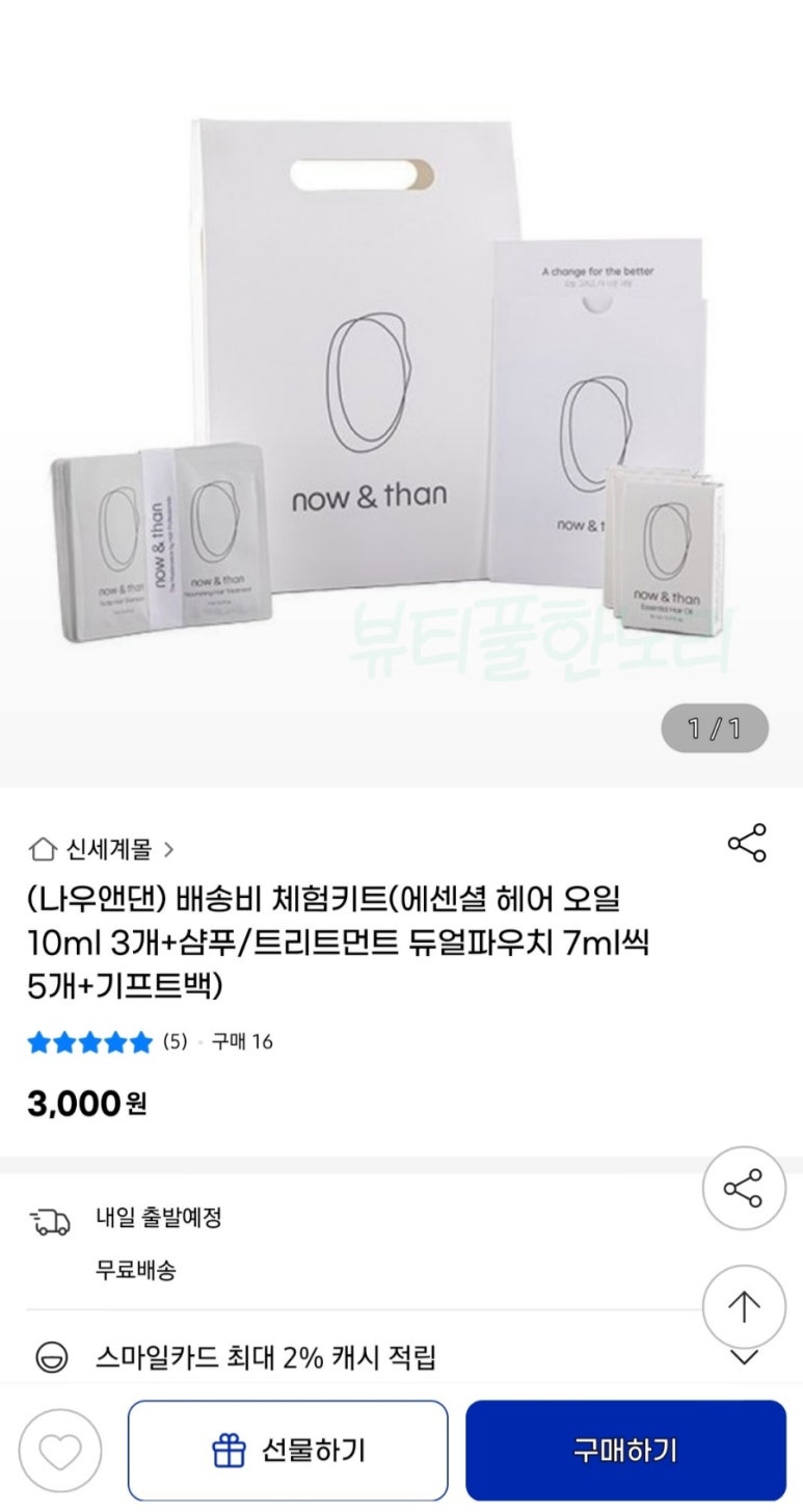 꽁스 이미지