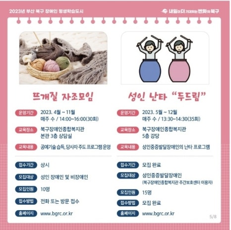 북구장애인종합복지관 이미지