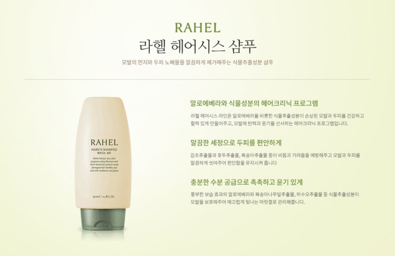 라헬스킨 이미지