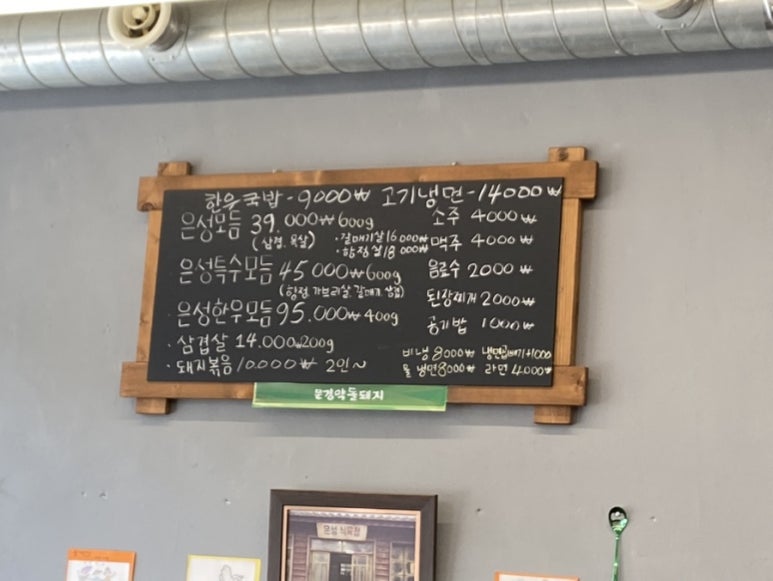 은성정육점 이미지