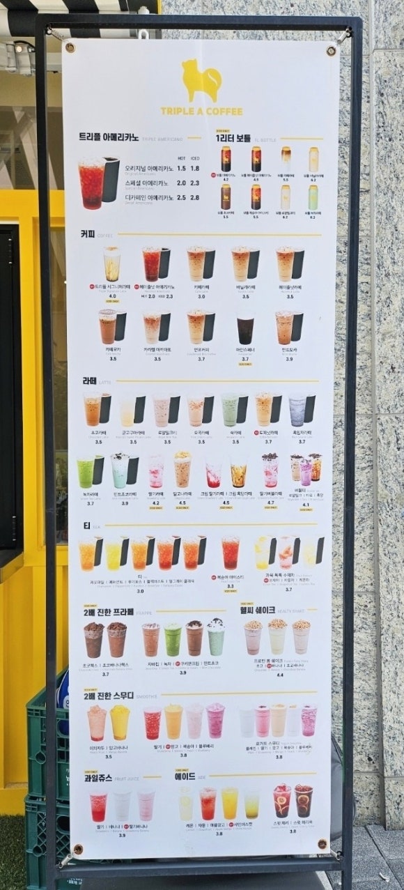 트리플에이커피검단 이미지