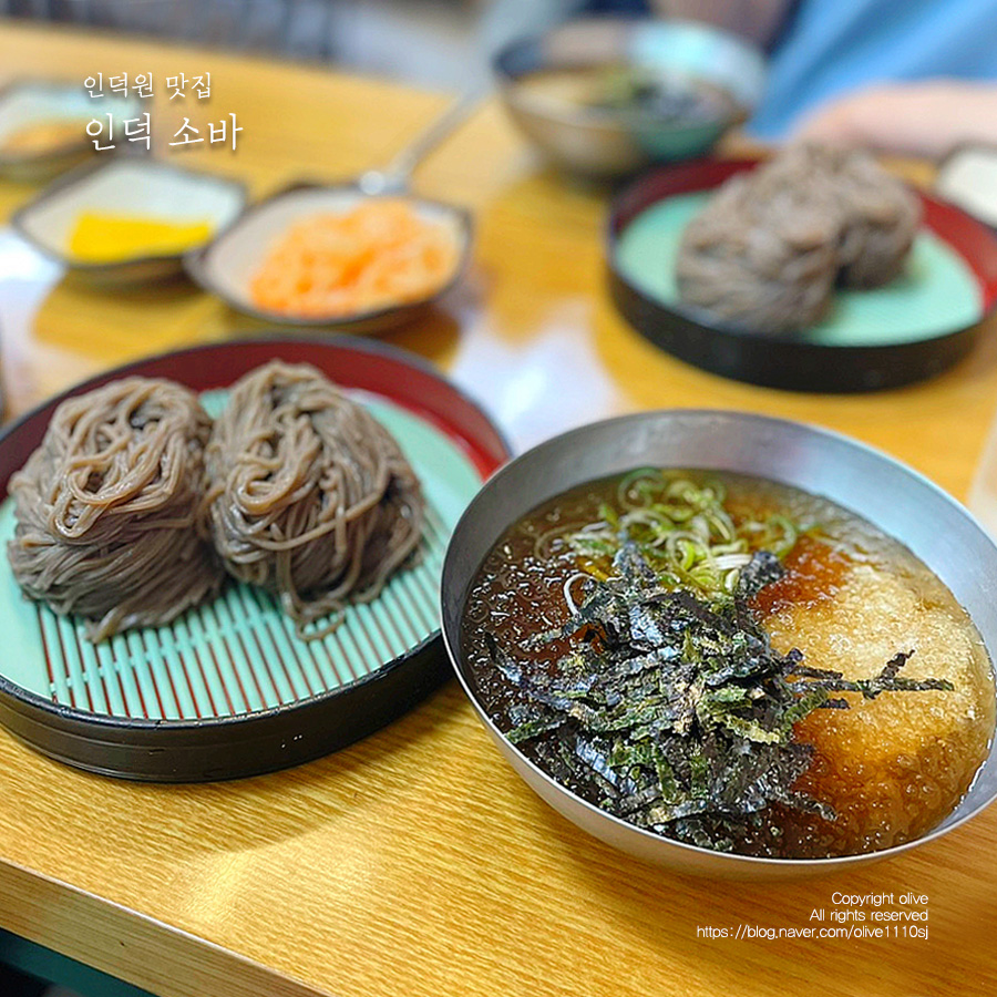 인덕소바 이미지