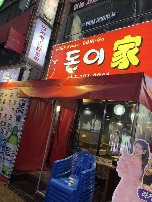 돈이가 이미지