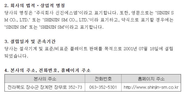 에스엠산업개발(주) 이미지