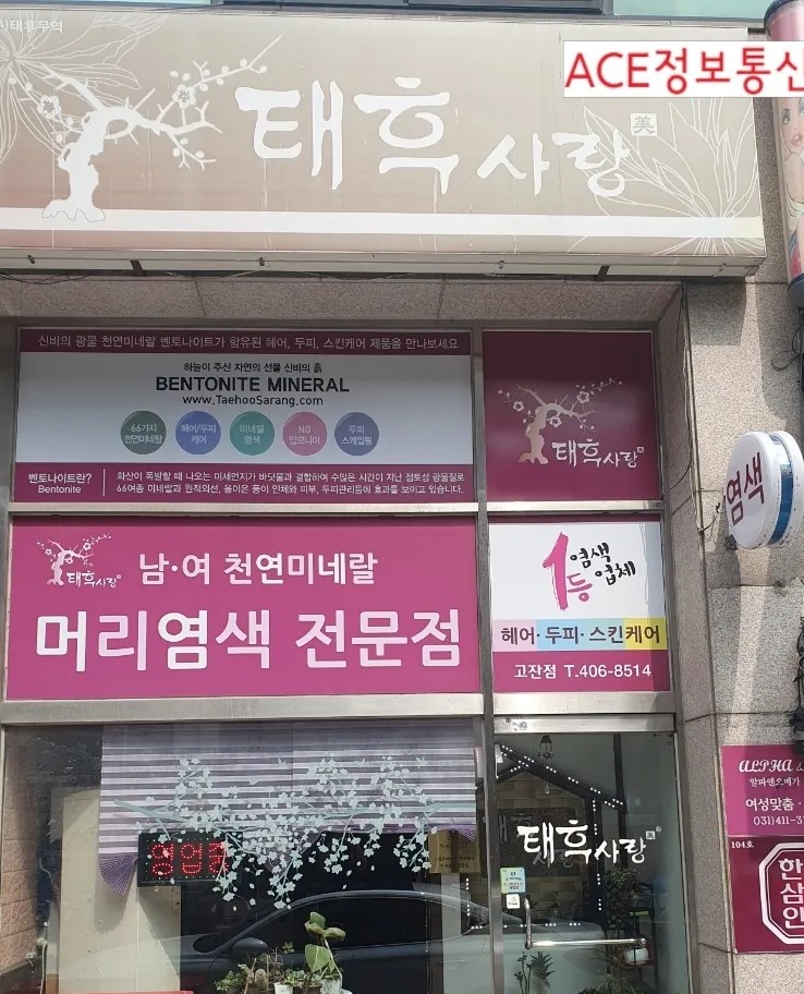 에이스정보통신 이미지