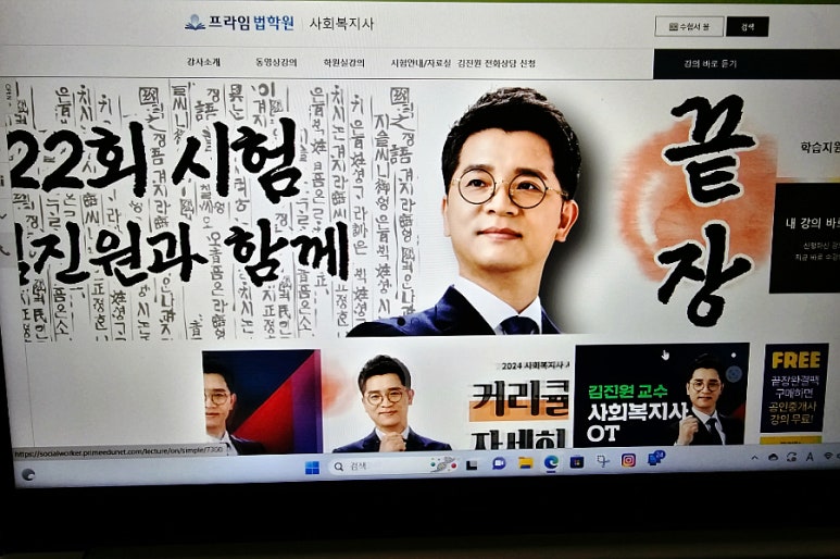 프라임에듀넷 이미지