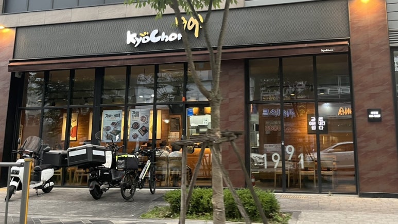 교촌치킨 세종다정점 이미지