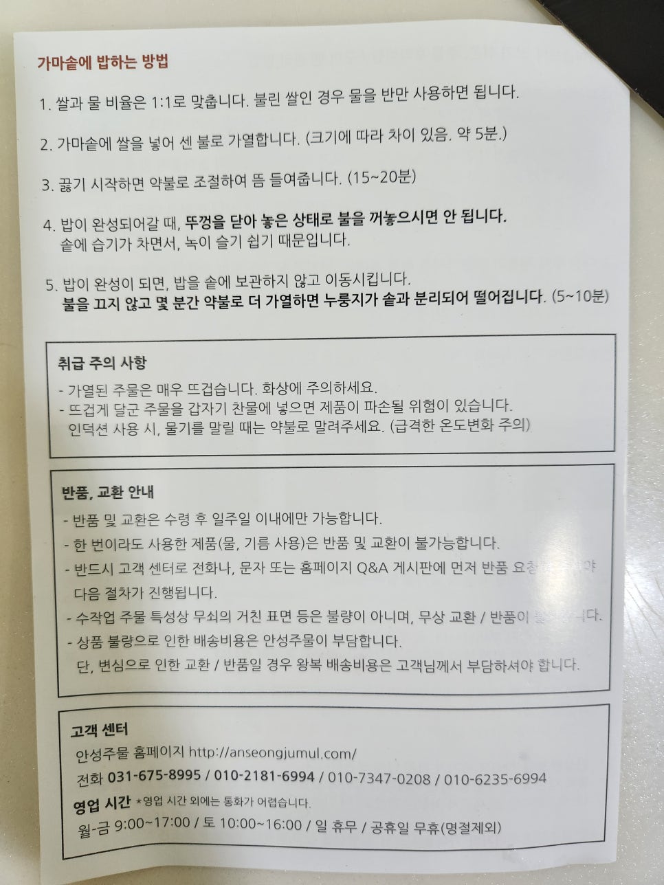 안성명품 이미지