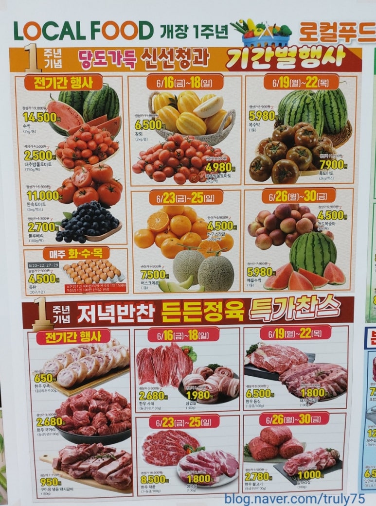동해농협하나로마트사업소 이미지
