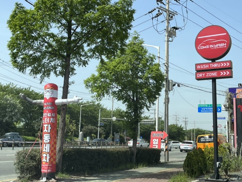 컴인워시부산사상점 이미지