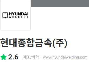포항종합금속 이미지