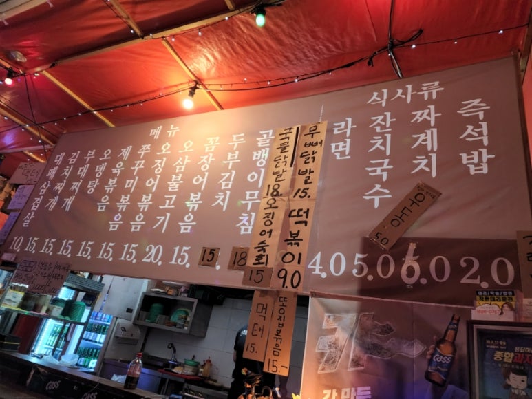 구탱이포차 이미지