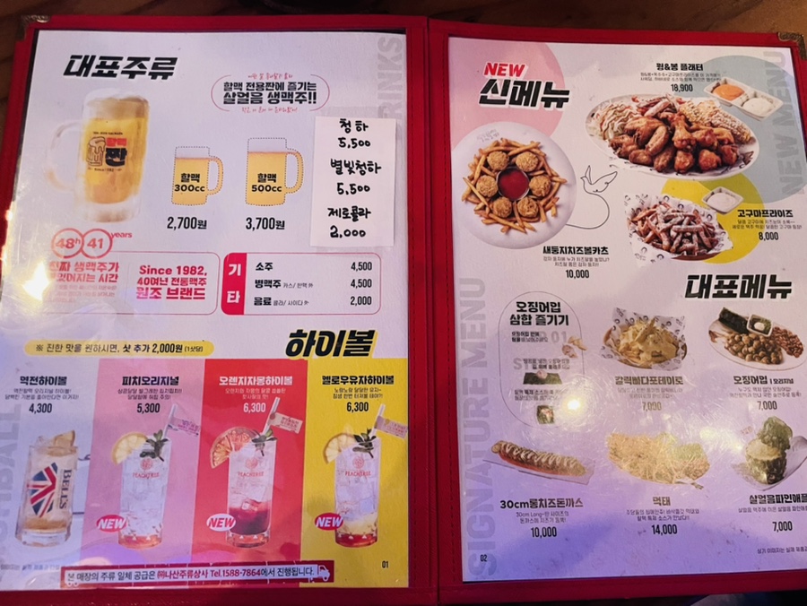 역전할머니맥주 인천시청점 이미지