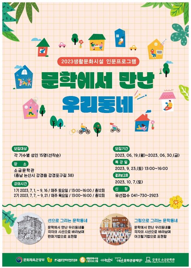 한국생활체육문화진흥원 이미지