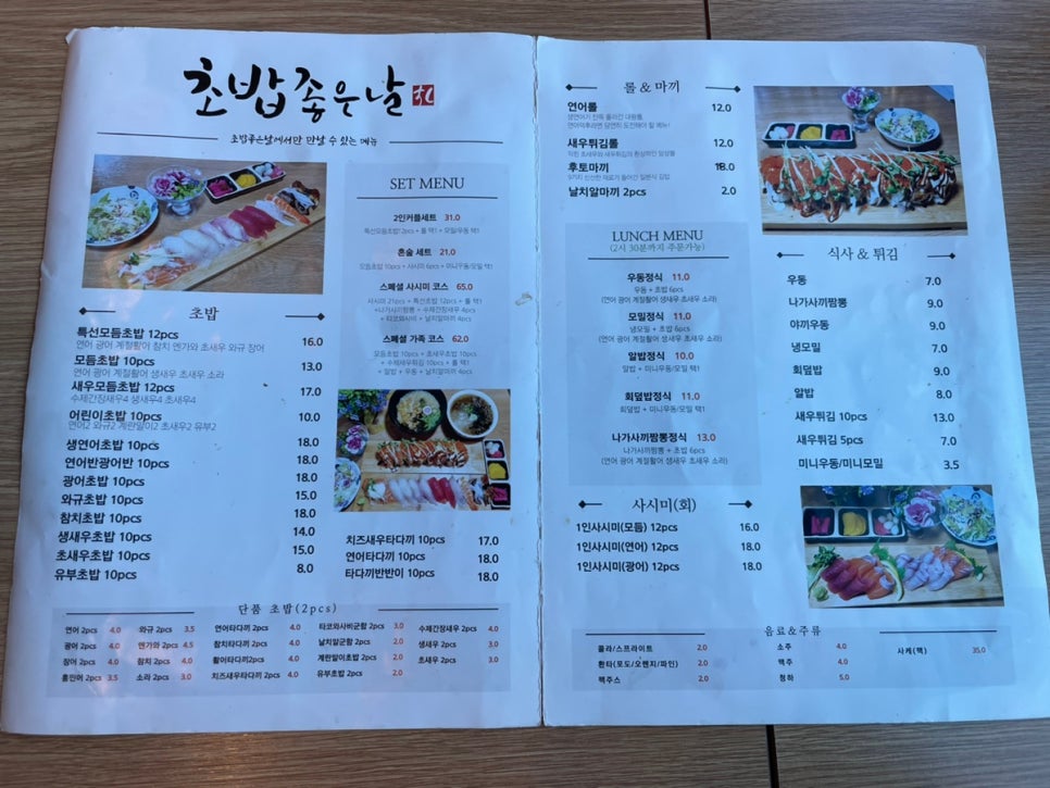 운정초밥좋은날 이미지