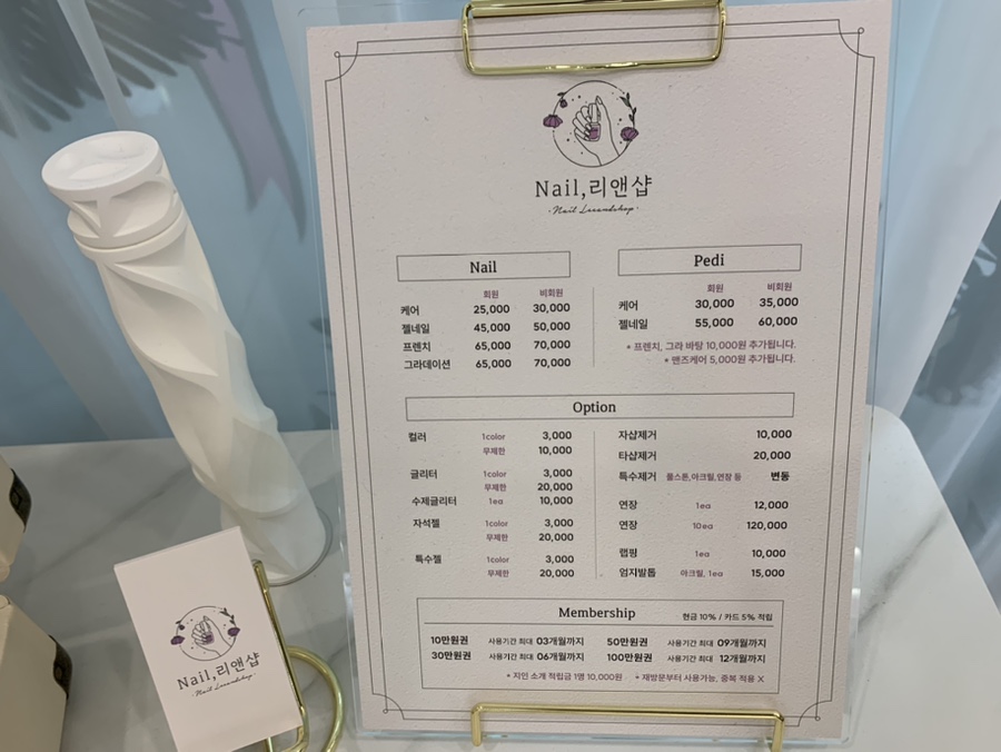 네일리앤샵 이미지