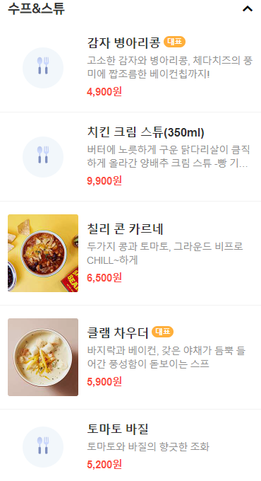 쏘스프 이미지