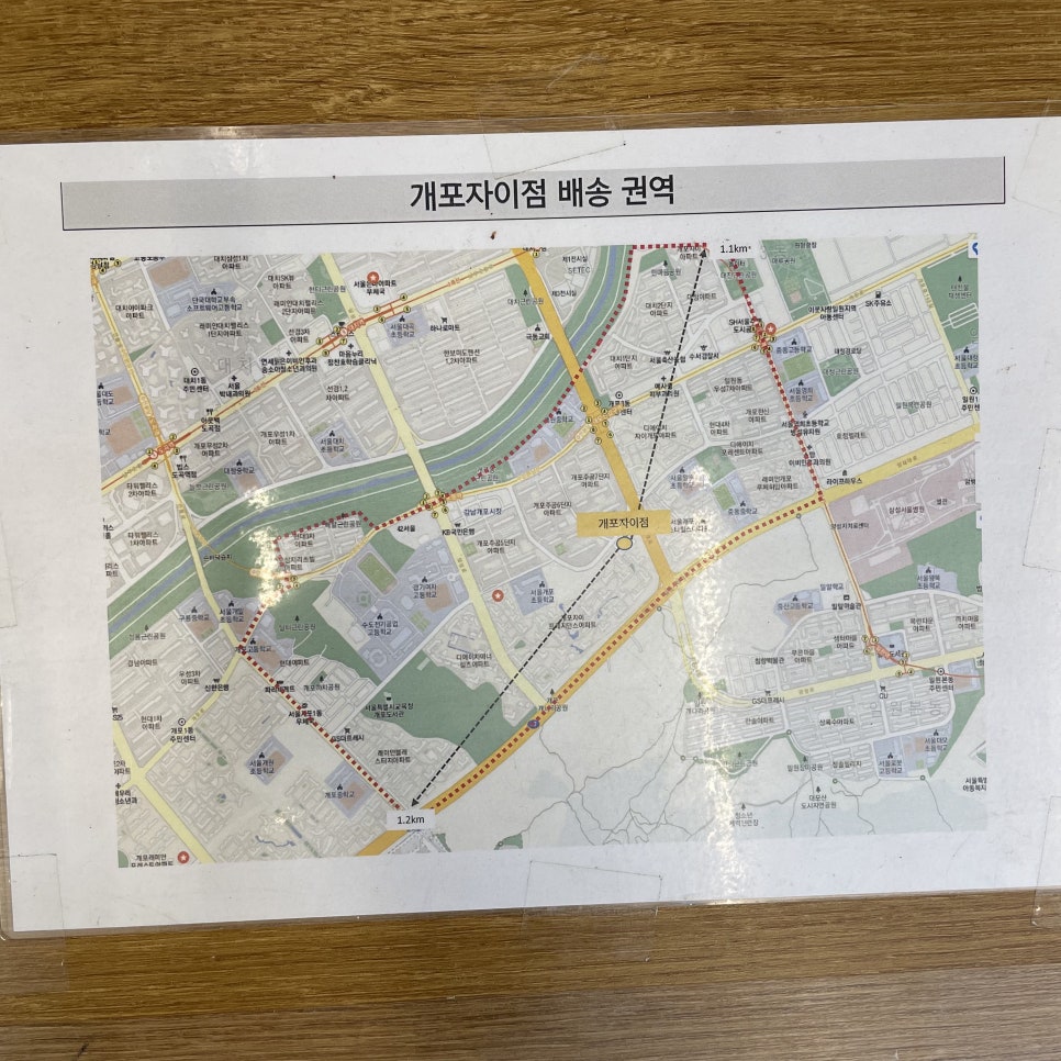 이마트에브리데이 개포자이점 이미지