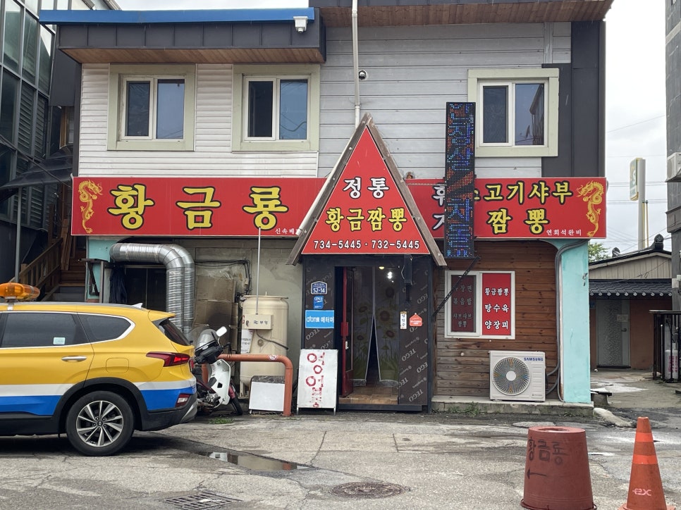 황금룡문막 이미지
