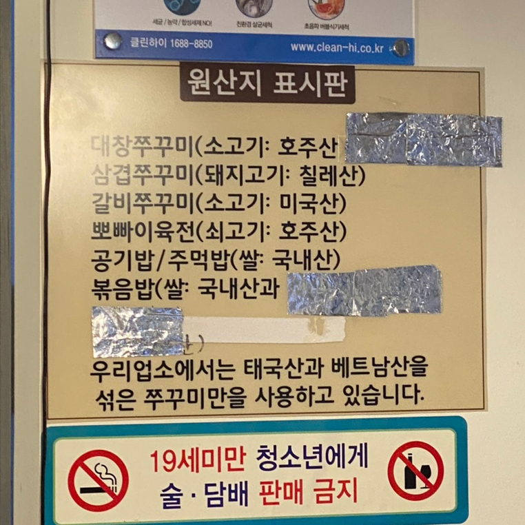 쭈꾸미도사경주 이미지