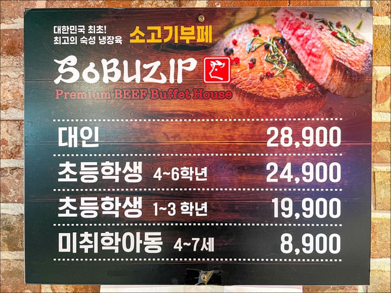 소부집 이미지