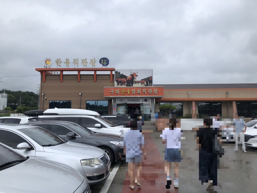 송림한우직판장 이미지
