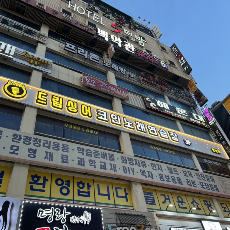 드림싱어코인노래연습장 이미지