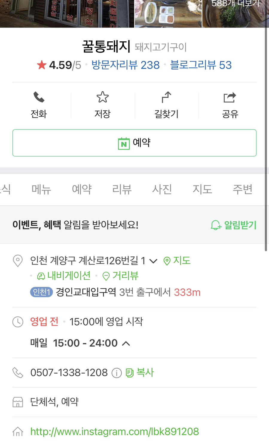 꿀통돼지 이미지