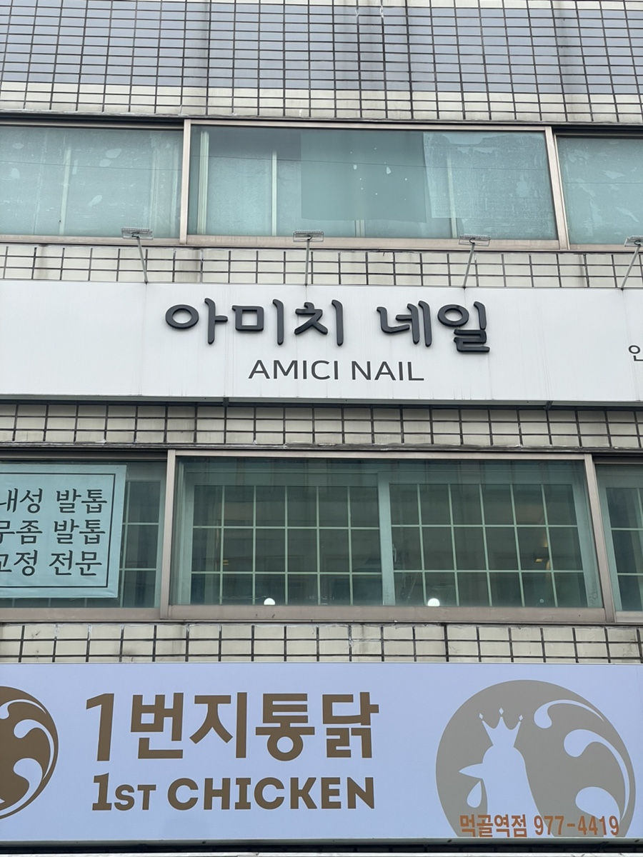 아미치네일 이미지