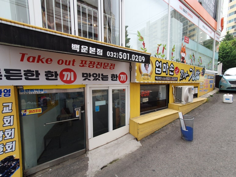 백운꼬마김밥 이미지