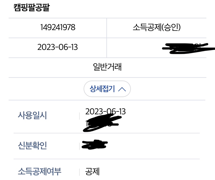 캠핑팔공팔 이미지