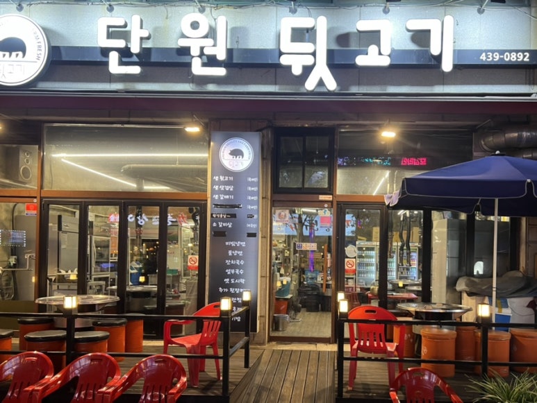 단원뒷고기 이미지