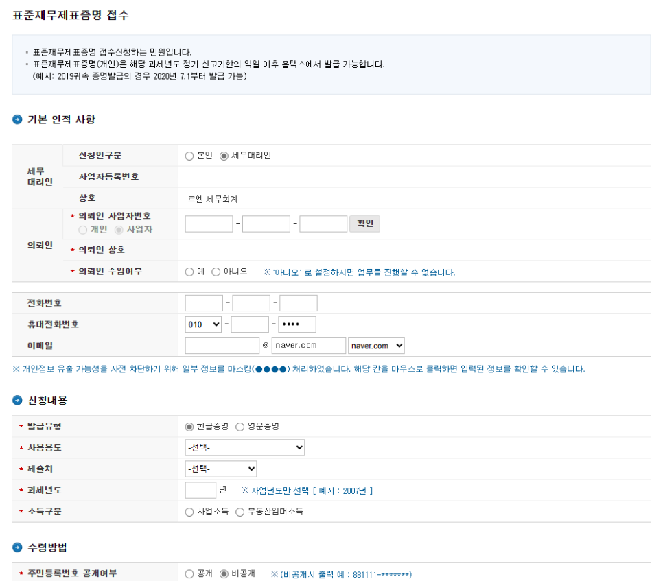 르엔세무회계 이미지