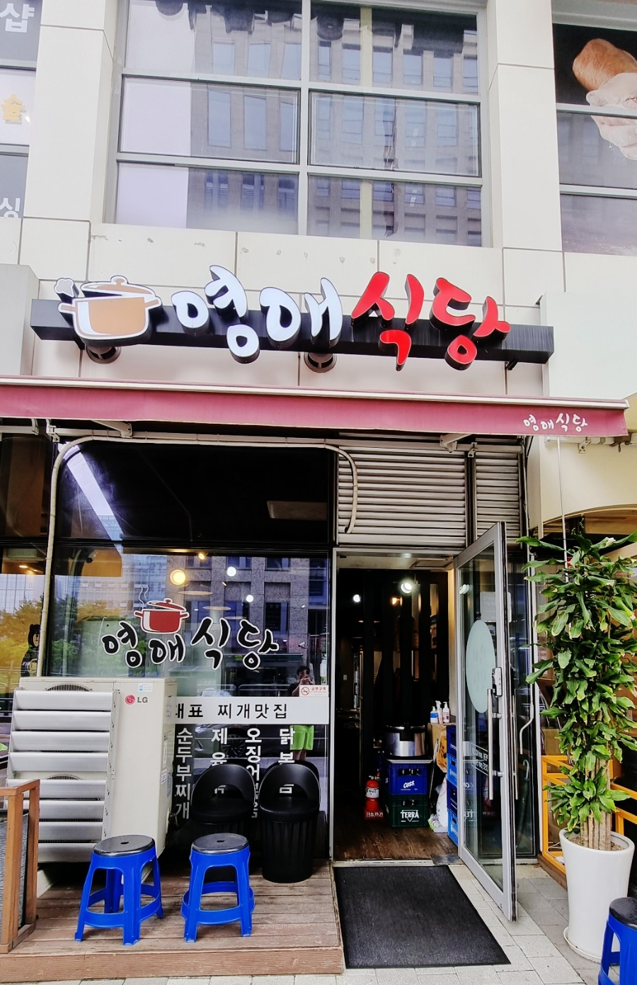 영애식당 이미지