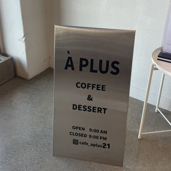 아쁠뤼스(APLUS) 이미지
