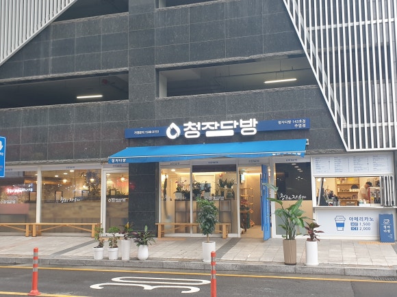 청자다방 주엽점 이미지