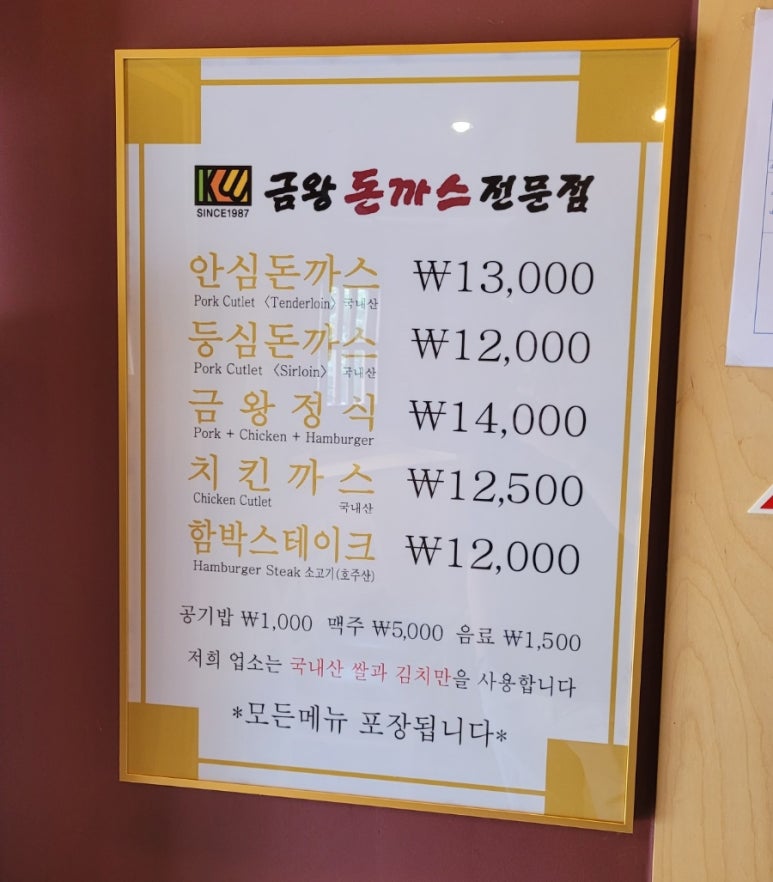 성북돈까스 이미지