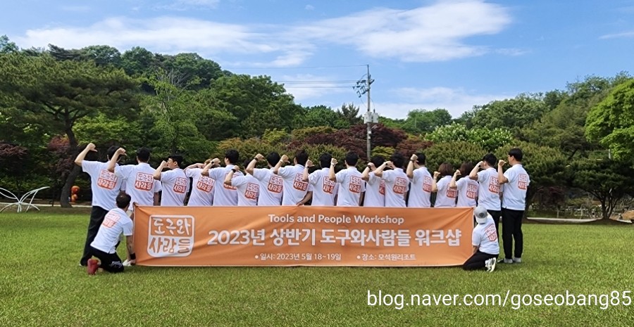 도구와사람들인천 이미지