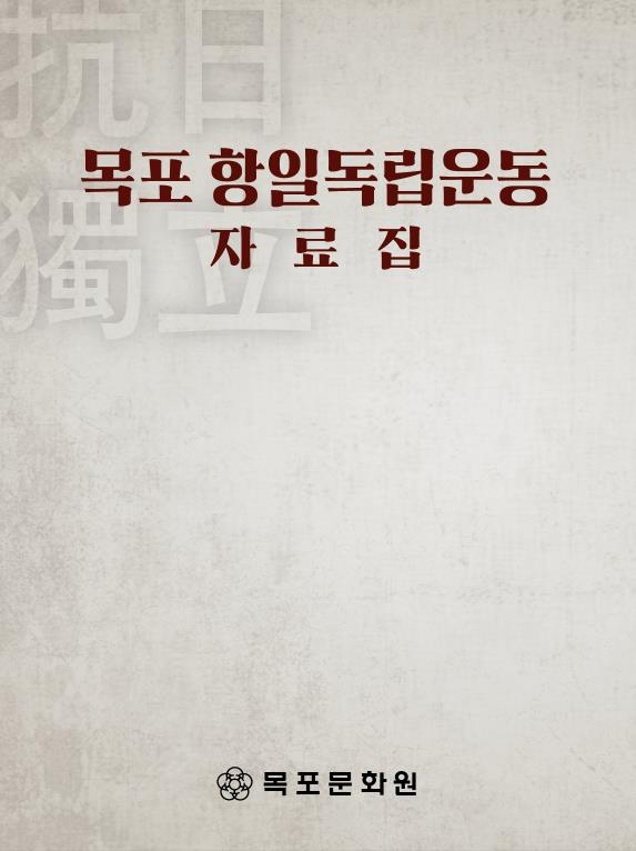 목포문화원 이미지