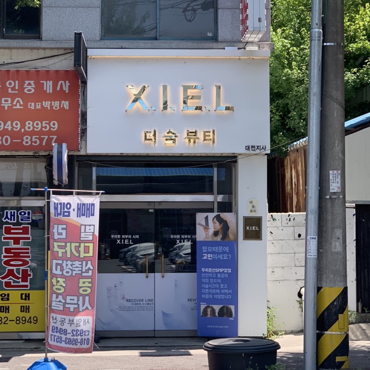 더숨뷰티 이미지